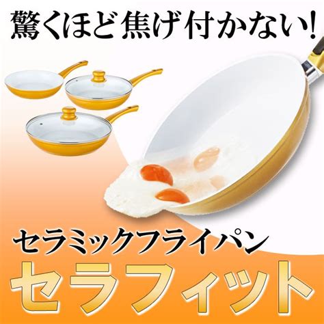 Shop Japan フライパン5点セットfn003810セラフィット 5点セット キッチン、食器