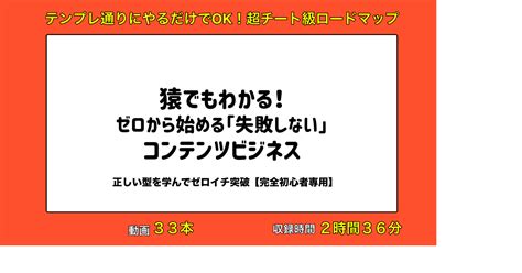 猿でもわかる！ゼロから始める【失敗しない】コンテンツビジネスの評判・口コミ たか Brainのクチコミまとめ