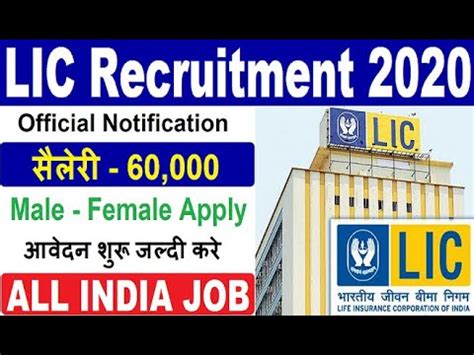 Lic Aao Recruitment How To Apply Online For Lic Aao Jobs Lic