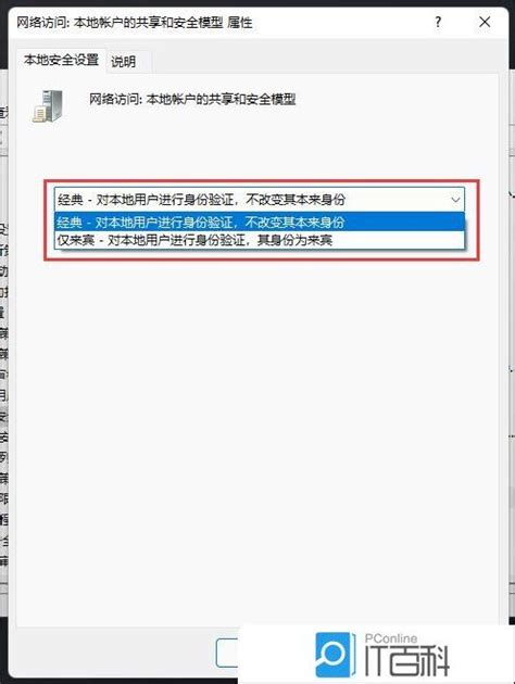 Win11没有权限怎么使用网络资源 Win11没有权限使用网络资源方法【详解】 太平洋it百科