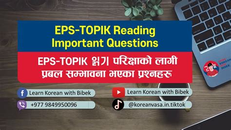 Eps Topik Reading Model Questions