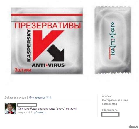 "Антивирус" | Пикабу