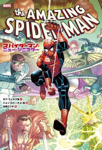 Cdjapan The Amazing Spider Man The New Sinister Hara Title