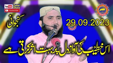 Molana Qari Usman Jameel Topic Nabi Kay Anay Ka Maqsad 2023 Zafar Okara