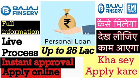 Bajaj Finserv Personal Loan Kaise Ley Instant Approval Pre Approve