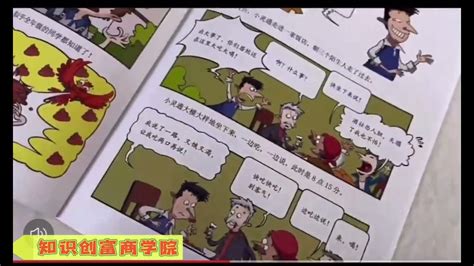 这才是孩子爱看的漫画数学【全套6册 免运费】正版儿童小学生大师趣味数学新版 Youtube