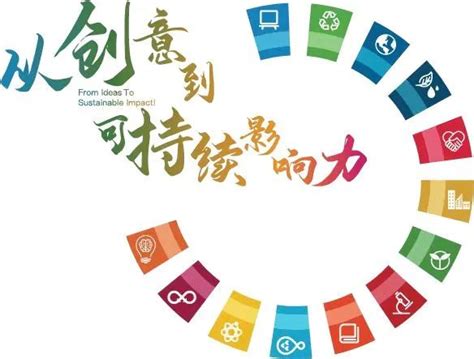 图文专题 重磅 2023第五届清华大学sdg开放创新马拉松挑战赛等你来！ 清华大学国际教育