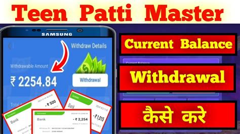 Teen Patti Master Refer Balance Withdrawal Kaise Kare Teen Patti Master