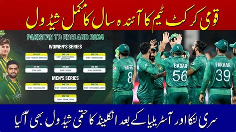 Pak Vs Eng Series Full Schedule Dates Pakistan Cricket Team