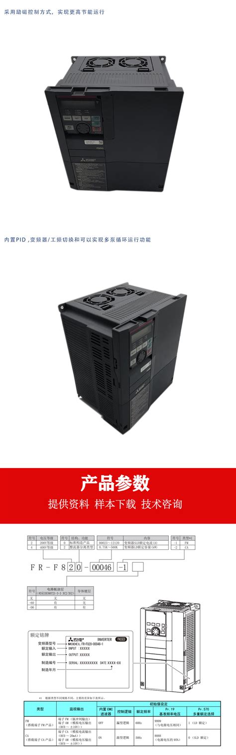 三菱变频器fr F840 00310 2 60 15kw风机水泵专用型变频器 阿里巴巴