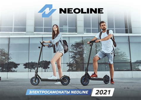 Neoline - Официальный интернет магазин автоэлектроники и автоаксессуаров.