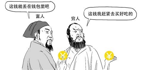 漫画科普：缩小贫富差距，初次、二次、三次分配分别扮演什么角色？ 腾讯新闻