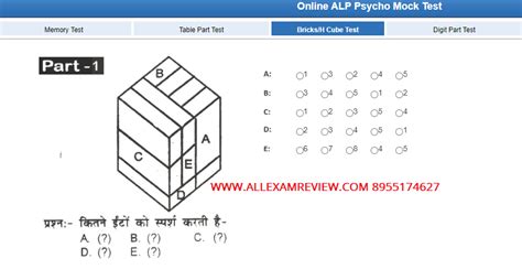 Rrb Rrc Gdce Alp Computer Based Aptitude Test Cbat Psycho Test All