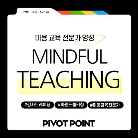 pivot point korea