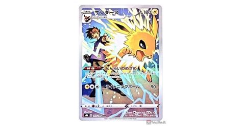 Pokemon 2021 S8b VMAX Climax Jolteon Character Rare Holo Card 193 184