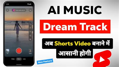 YouTube New AI Feature Dream Track | Shorts Feature वीडियो आसानी से बना सकते है - YouTube