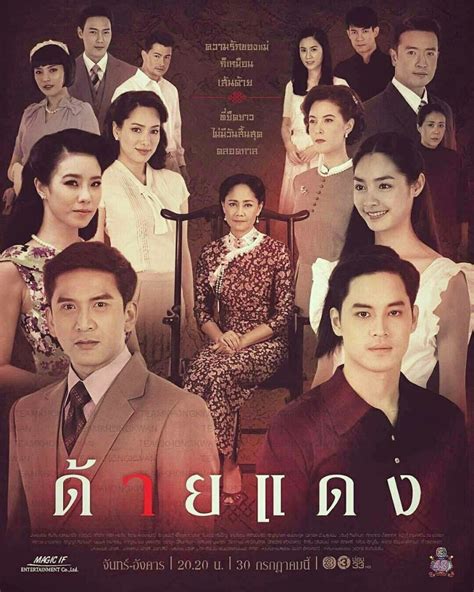 Daai Daeng (2019) - MyDramaList