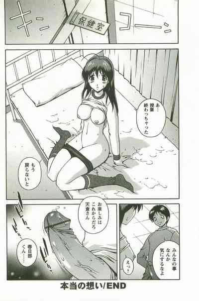 Hatsujou Message Nhentai Hentai Doujinshi And Manga