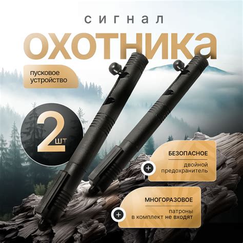 Пусковое устройство для сигнальных патронов - купить с доставкой по ...