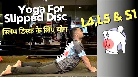 Yoga For L4 L5 L5 S1 Slipped Disc सलप डसक क लए यग Yoga For