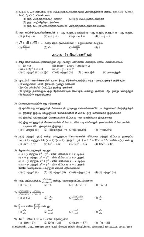 10 ஆம் வகுப்பு Creative One Mark Worksheet