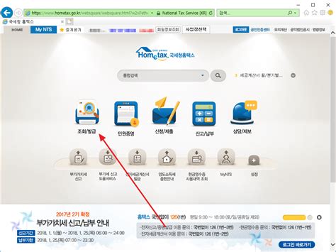 국세청 홈택스 매입 전자세금계산서 조회하고 인쇄하는 방법 Manual Factory