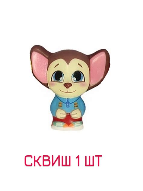 Игрушка-антистресс сквиш CENTRUM Барбоскины купить по цене 223 ₽ в ...