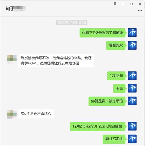 网赌所得usdt卖出后银行卡被冻结怎么办？和易币付有什么关系？ 知乎