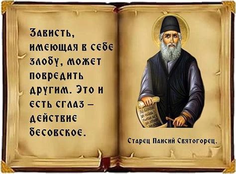 an open book with the image of st basil in russian and english writing ...
