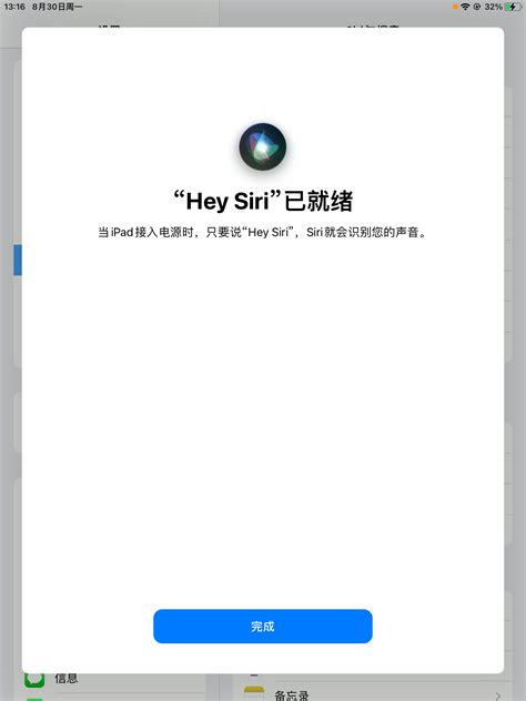 Ipad Mini4中文嘿siri无法录入 Apple 社区