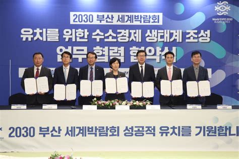 ‘수소첨단도시 프로젝트로 2030 부산 엑스포 유치에 총력