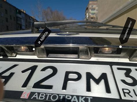 Замена лампы подсветки номерного знака на популярных моделях