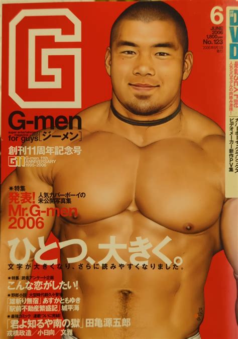 Furukawa Shobo Gay Magazine G Men In Heisei Era