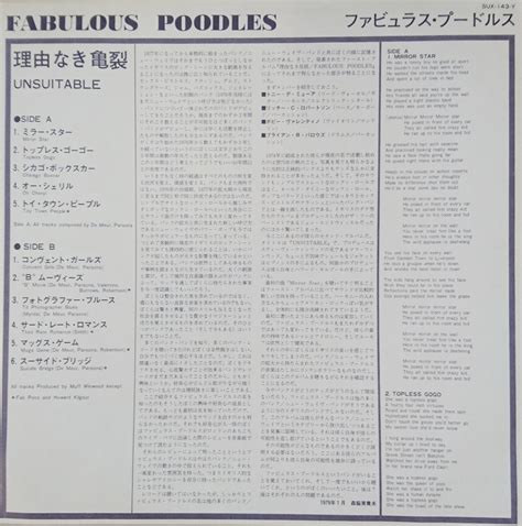 The Fabulous Poodles / Unsuitable （ファビュラス・プードルズ／アンスータブル） | 中古レコード通販・買取のアカル・レコーズ