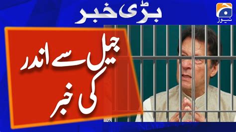 Imran Khan Content With New Facilities At Attock Jail Report YouTube