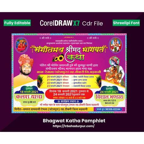 Bhagwat Katha Multicoloured Poster 2023