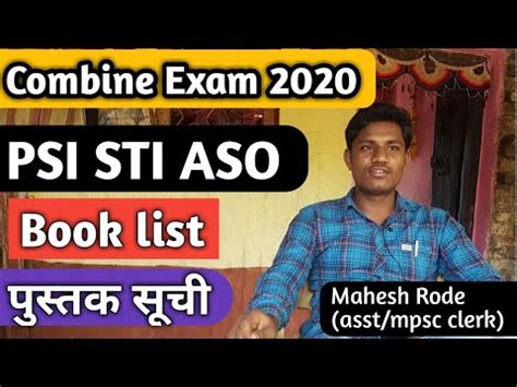 Combine Exam Book List Mpsc Book List Psi Book List Sti Book List