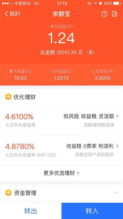 半年內的第二次調整，餘額寶最高限額今起下調至10萬元 每日頭條