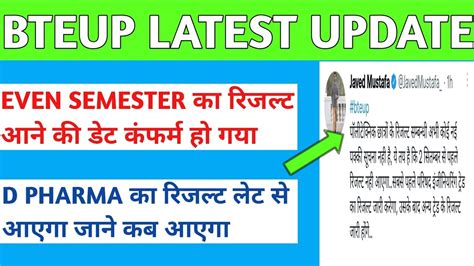 Bteup Result Latest News Today Bteup Latest News Today D Pharma