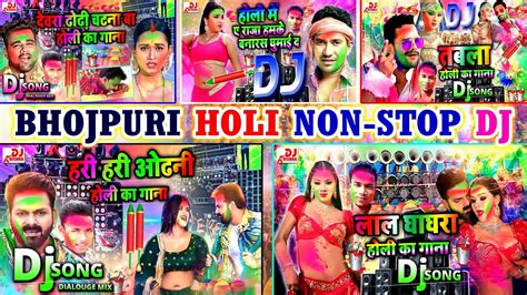 Holi Nonstop Djsong 2024 Bhojpuri New Holi Song 2024 Non Stop Holi