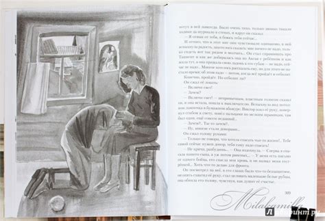 Книга: Мадонна с пайковым хлебом - Мария Глушко. Купить книгу, читать ...