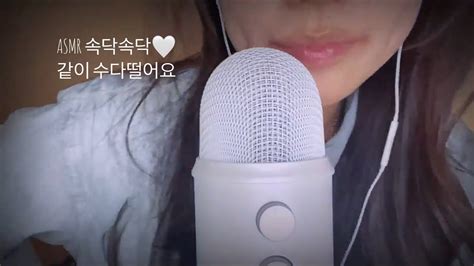 ASMR 의식의 흐름대로 속삭이는 수다 Clicky Whisper Hand movements YouTube