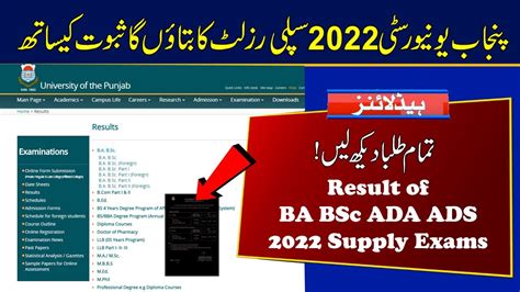 2022 Supply Result Update With Proof Ba Bsc Ada Ads 2022 Supply Exams