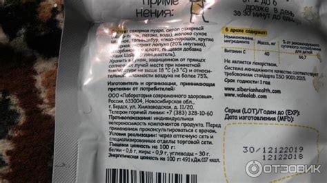 Отзыв о Драже витаминизированное Сибирское здоровье Vitamama "Топивишка ...