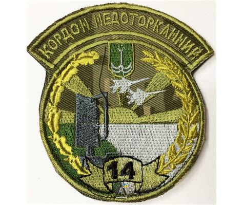 Купить Шеврон 14 бригада по низкой цене в Киеве, Харькове, Днепре ...