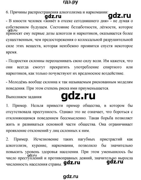 ГДЗ страница 134 обществознание 9 класс Боголюбов, Лазебникова