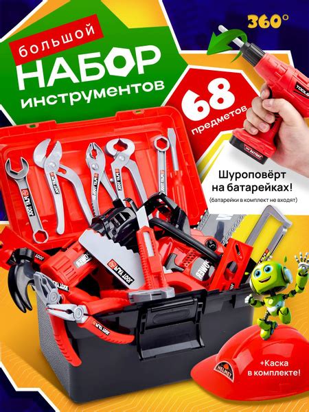 Набор инструментов детский купить на OZON по низкой цене (1756176183)