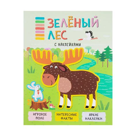 Детские книги купить в интернет-магазине Fix Price в г. Москва