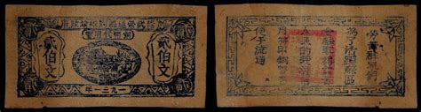 Biddr IBelgica June 2023 Auction Lot 46 China Republic X W C T