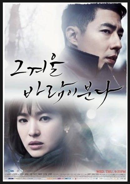 That Winter The Wind Blows My Favorite Korean Drama Jo In Sung And Song Hye Kyo Koreandrama